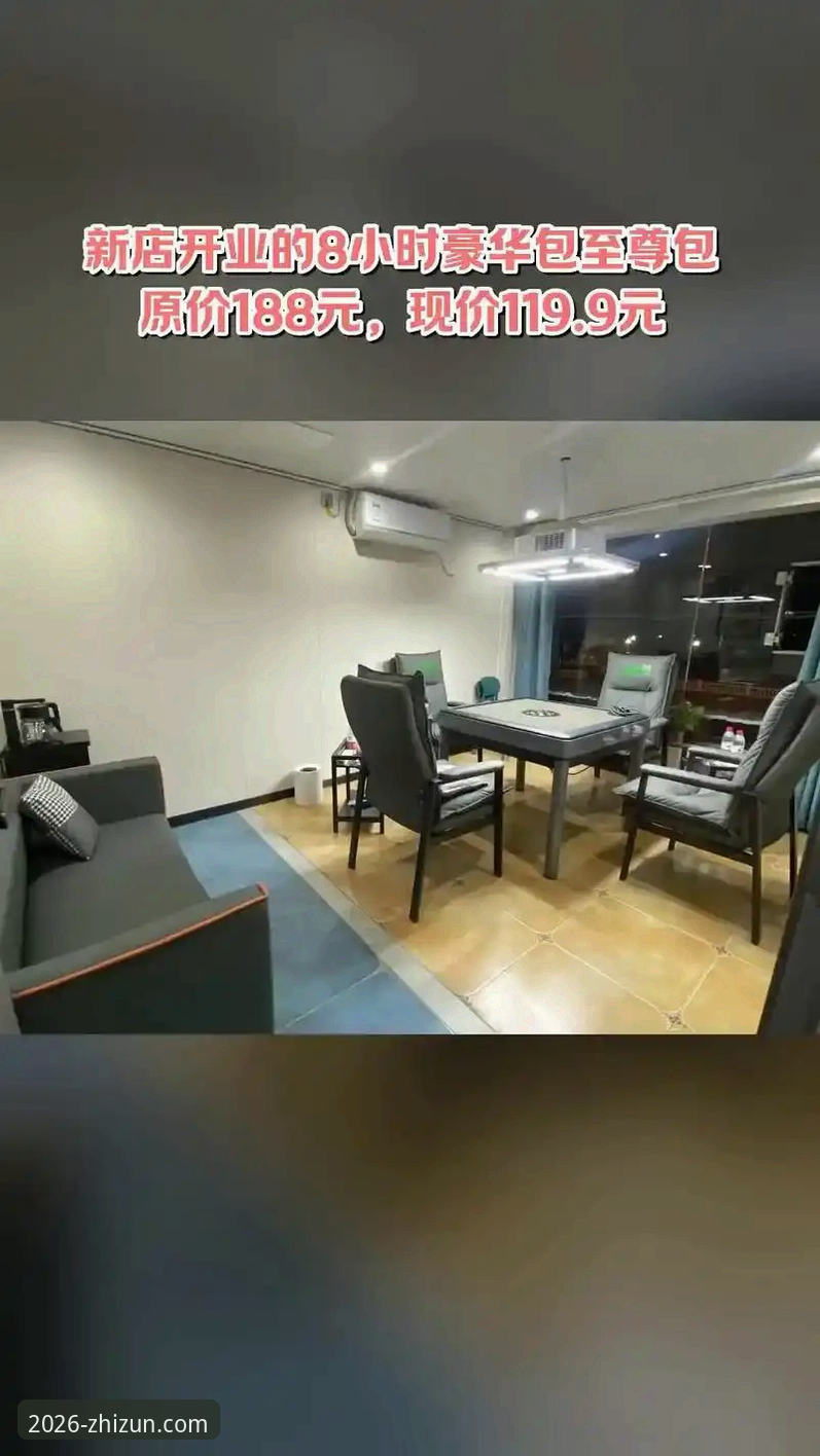 至尊棋牌环境全面解析：2026新版平台如何重塑棋牌娱乐体验