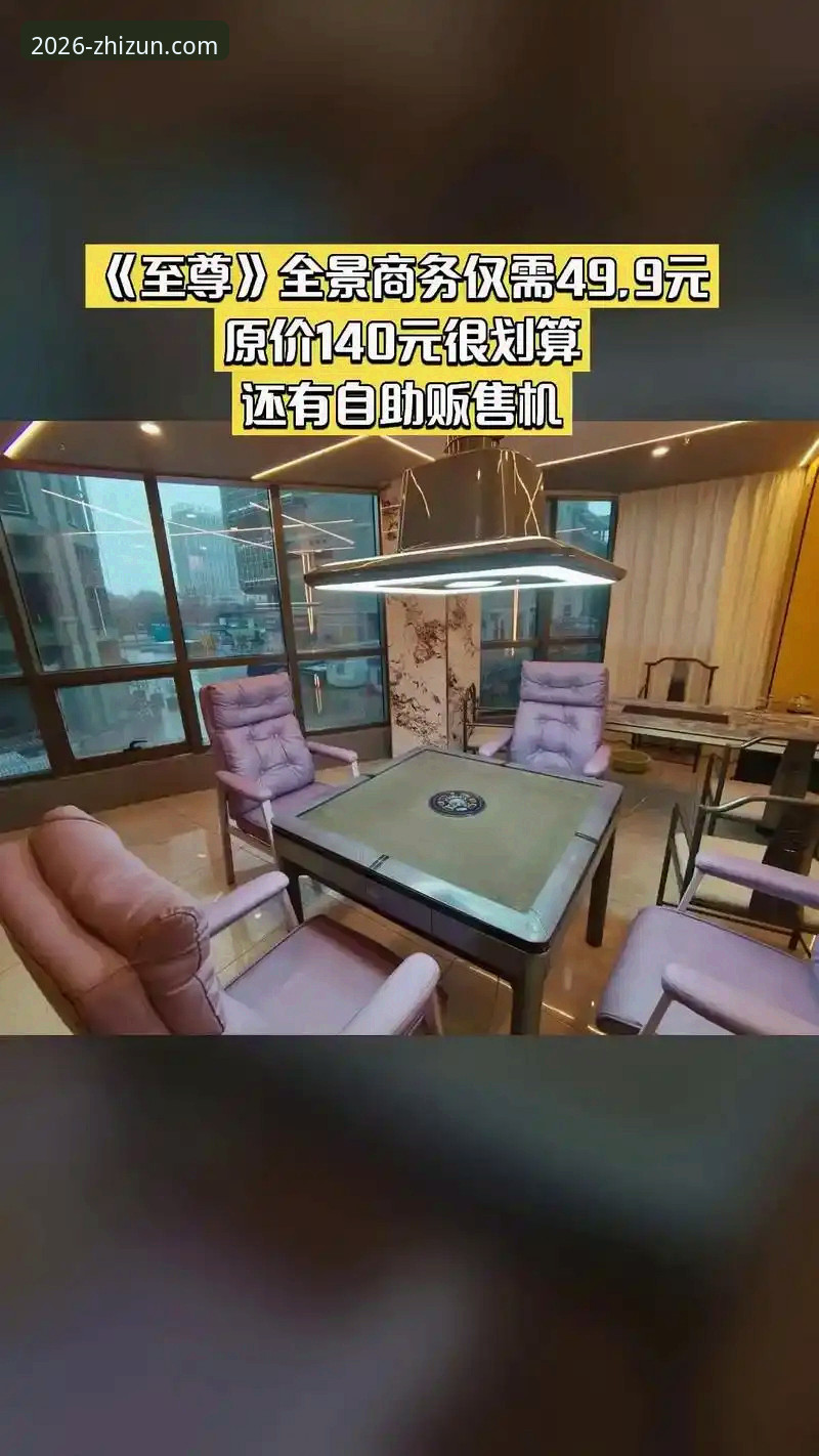 至尊棋牌推荐：2026最新版登录与安装操作教程（技术评测版）