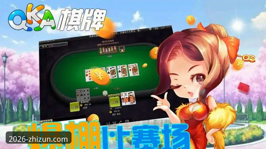 至尊棋牌平台安卓版2026最新动态：深度解析v2.3.2版本体验与下载全攻略