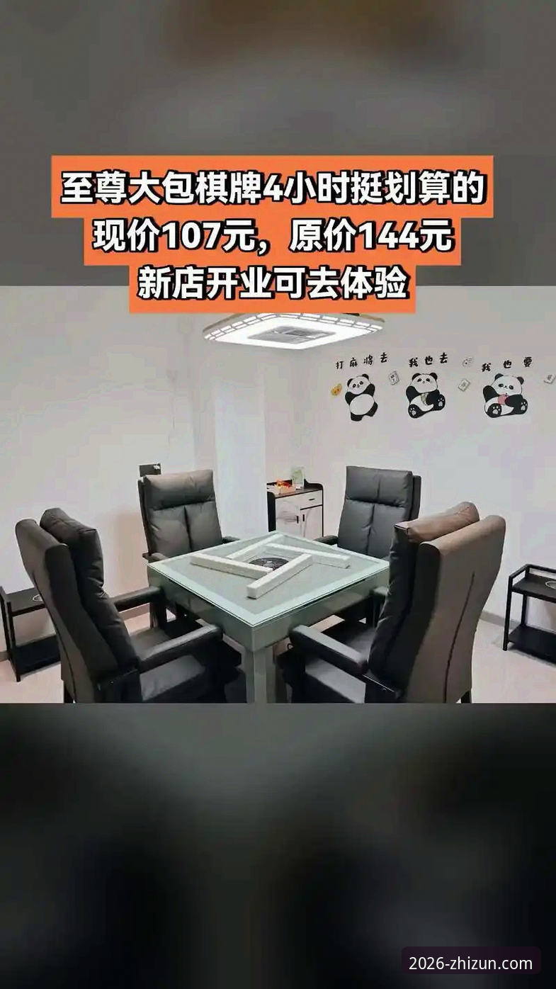 3种方法：至尊棋牌官方安卓如何重塑2026棋牌娱乐新体验