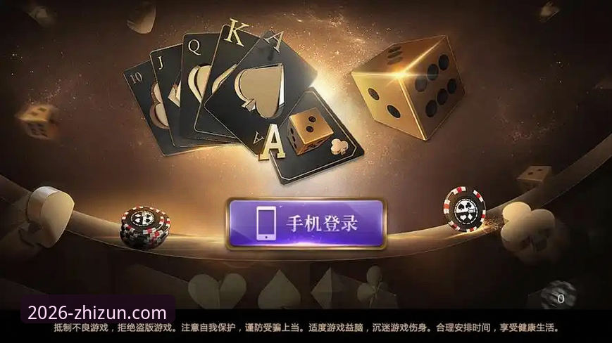 至尊棋牌安卓下载值得一试吗？老玩家实测告诉你答案